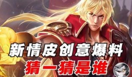 李信兔年限定最新爆料,神秘技能曝光，战力再升级！