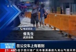 武汉经开外校爆料事件视频,视频揭露校园疑云