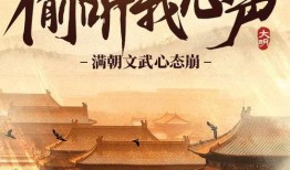 心声被偷听满朝文武齐吃瓜txt免费,揭秘心声被偷听的宫廷秘闻