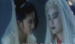 白发魔女传2在线观看,情仇江湖再续传奇