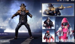 吃鸡新时装爆料最新消息,潮流元素引爆视觉盛宴！