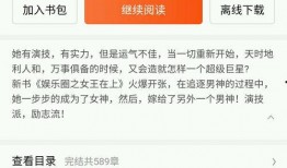 完结爽文娱乐圈爆料,揭秘明星们的甜蜜复仇之旅