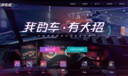 王牌竞速资讯爆料视频在哪看,王牌竞速资讯爆料视频观看攻略