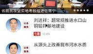 常宁新闻爆料热线,见证城市脉搏，倾听民声心声