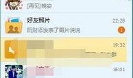 网红的吃瓜群qq群号,QQ群号背后的秘密世界