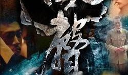 风声 在线观看,谍影重重，暗战风云