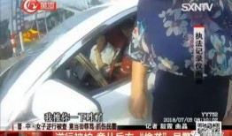 交警爆料被打视频