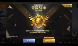 和平精英最新新军需爆料