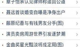 娱乐八卦每日爆料总结,每日爆料揭秘明星幕后故事