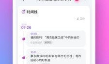 全球吃瓜免费入口app,一网打尽全球热点，畅享无界限资讯盛宴
