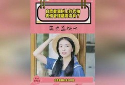 代拍爆料白鹿视频,代拍背后的真相与争议