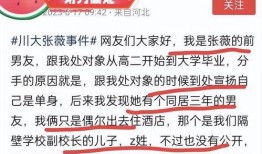 张薇最新爆料消息新闻,揭开事件背后惊人真相