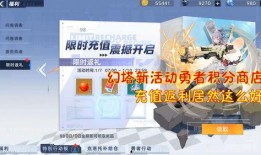 幻塔最新爆料活动商店,活动商店限时开启，惊喜福利等你来拿！