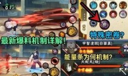 一月高招s最新爆料奥义图,奥义图背后的秘密与启示