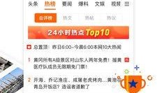 青岛新闻在线爆料网站,揭秘青岛最新热点事件！