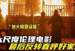 高清伦理影院在线观看,在线观影新体验