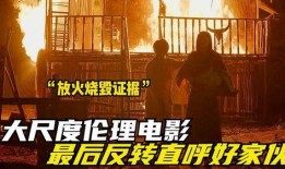 高清伦理影院在线观看,在线观影新体验