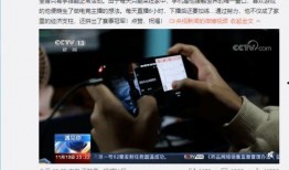 如何叫记者爆料新闻内容,独家爆料新闻背后的真相