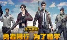 和平精英电车最新爆料,神秘电车即将登场，全新玩法等你探索！