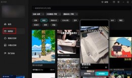 热点爆料怎么剪辑视频的