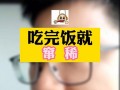 娱乐吃瓜酱涨知识,跟随娱乐吃瓜酱涨知识之旅