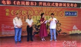 农民股东电影在线观看,共筑乡村振兴梦