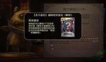 第五人格勘探最新爆料紫挂,紫挂降临！第五人格全新神秘道具揭秘