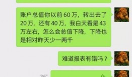 最新交易员爆料