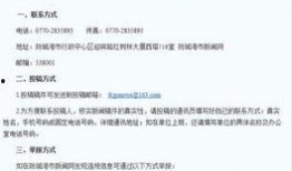 关于新闻爆料电话,倾听民声，传递正义的桥梁