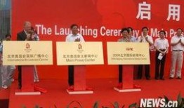 北京市新闻媒体爆料中心,北京市新闻媒体爆料中心最新动态与热点事件