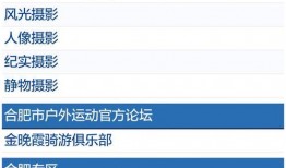 合肥有什么新闻爆料平台,合肥热门新闻爆料平台盘点