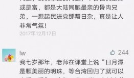 台湾人爆料大陆人的视频,台湾人视角下的大陆生活点滴