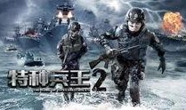 特种兵王2在线观看,巅峰对决，热血征程再续传奇