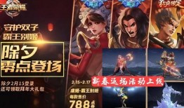 王者皮肤最新消息爆料返场,热门皮肤即将返场