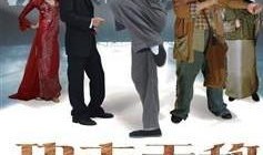 《功夫无敌》在线观看,热血江湖，传奇英雄的崛起之路