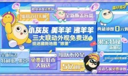 蛋仔派对最新消息爆料,神秘新玩法即将上线！