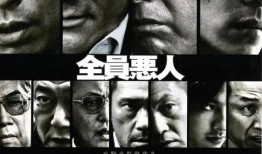 恶人电影在线观看,在线观看揭示人性的黑暗面