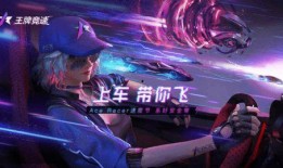 王牌竞速资讯爆料视频在哪看,王牌竞速资讯爆料视频观看攻略
