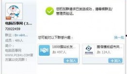 网红的吃瓜群qq群号,QQ群号背后的秘密世界