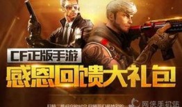 cf12月手游抽奖活动最新爆料,海量豪礼等你来拿，最新爆料抢先看！