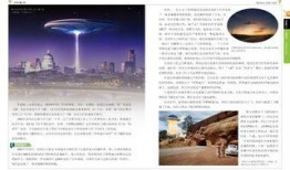 世界未解之谜爆料视频,探寻人类文明边界之谜