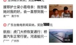 怎样发布爆料视频挣钱呢,轻松发布视频，月入过万不是梦