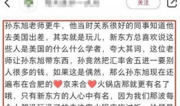 员工爆料孙东旭视频大全,揭秘职场真相