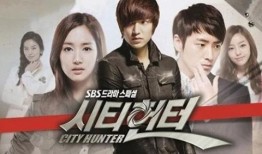 韩剧城市猎人在线观看
