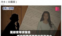 记者写的娱乐圈爆料