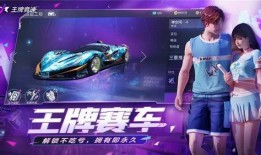 王牌竞速下周爆料视频,全新赛道与神秘车辆即将亮相