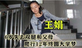 王娟事件家长爆料视频,揭开惊人真相