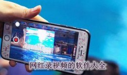 找一些网红爆料的视频软件,热门视频软件背后的秘密