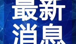 砂金最新爆料新闻视频,揭秘神秘宝藏背后的惊天秘密