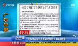 忻州头条早上爆料视频播放,揭秘早间爆料视频背后的惊人真相！